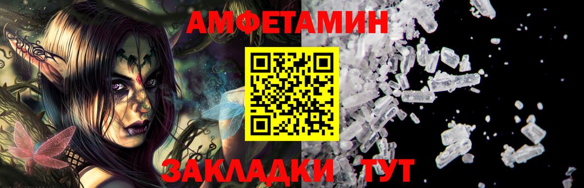 Amphetamine  АМФ Premium  Вход с VPN  Сафоново 