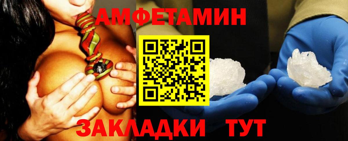 АМФ Розовый Сафоново