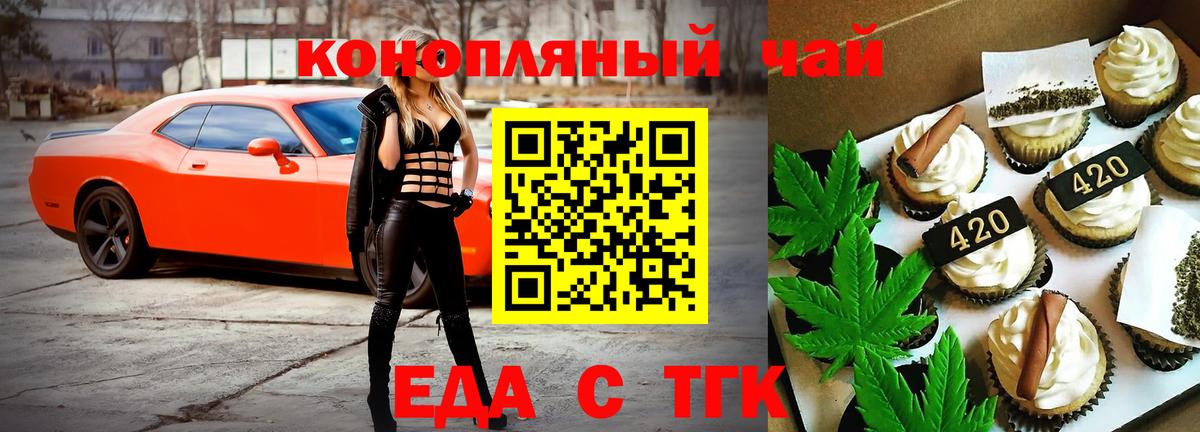 Canna-Cookies конопля Сафоново
