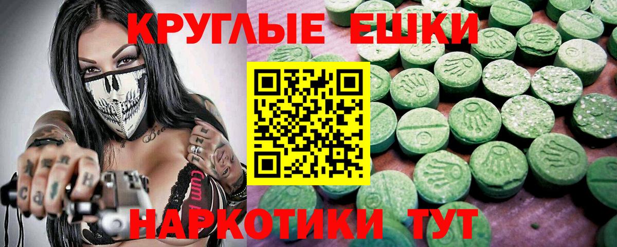 Экстази  ЭКСТАЗИ MDMA  Сафоново  Вход с VPN  Экстази Punisher 