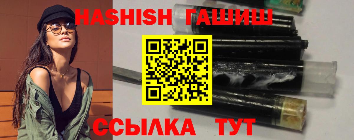 ГАШ hashish Сафоново
