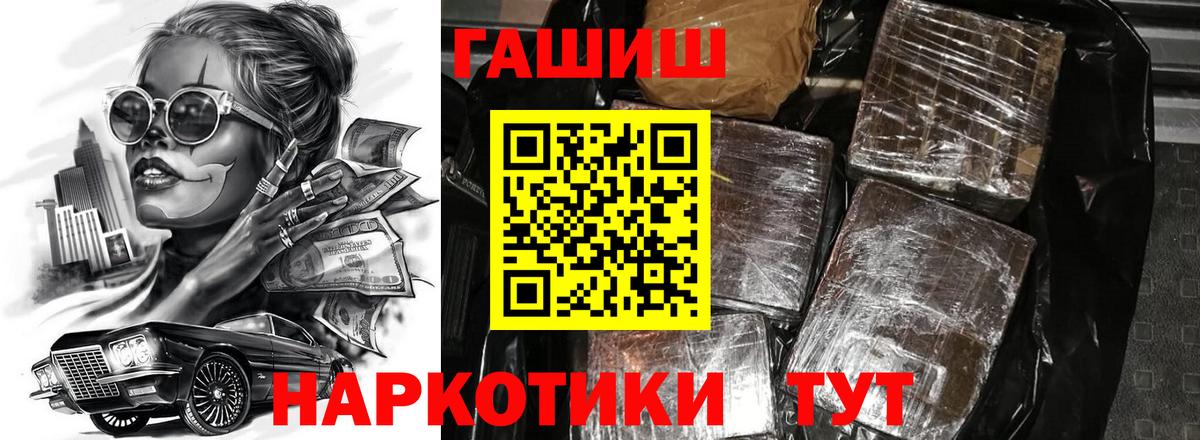 ГАШ 40% ТГК  ГАШ  Сафоново  Вход с VPN 
