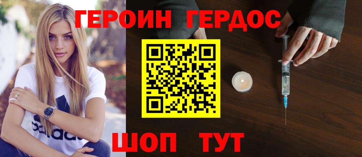 Героин афганец  Вход с VPN  Сафоново 