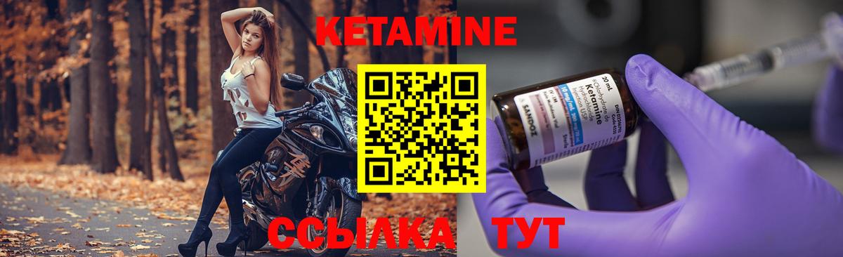 Кетамин VHQ  Кетамин VHQ  Сафоново  Вход с VPN 