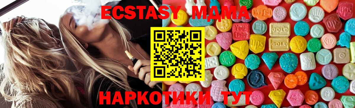 МДМА VHQ  Вход с VPN  Сафоново  МДМА VHQ 