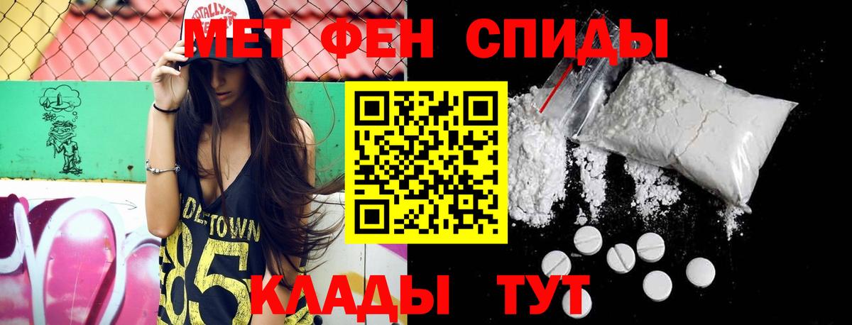 Первитин Methamphetamine Сафоново