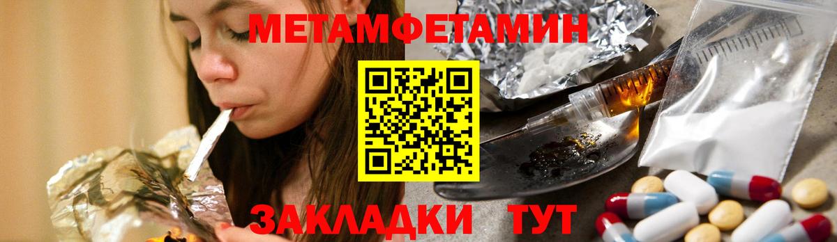 Сафоново  Первитин Methamphetamine  Вход с VPN 
