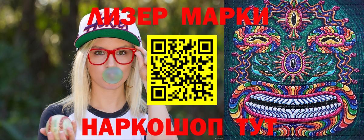 Сафоново  Марки 25I-NBOMe 1500мкг  Вход с VPN 
