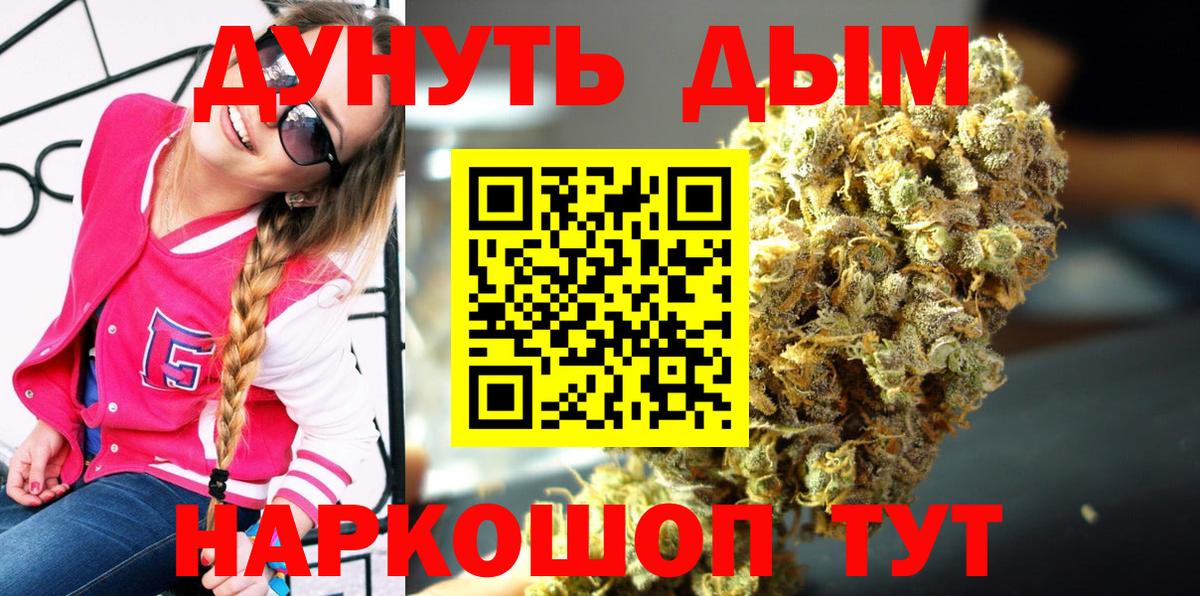 Сафоново  Конопля OG Kush  Марихуана LSD WEED  Конопля Bruce Banner  Вход с VPN  Канабис индика 